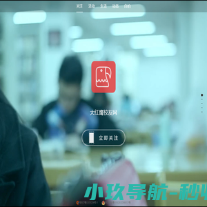 大红鹰校友网