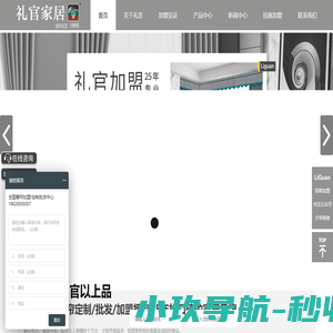 窗帘加盟-成都窗帘加盟-全国招商-十大窗帘加盟品牌-礼官家居-礼官布艺-礼官布艺窗帘-成都礼官装饰设计公司官网-