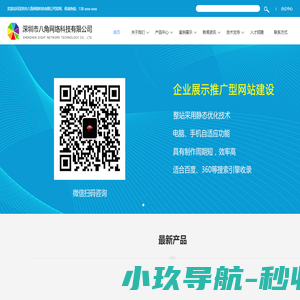 制造行业网站建设