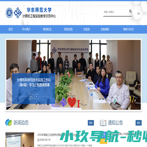 计算机工程实验教学示范中心