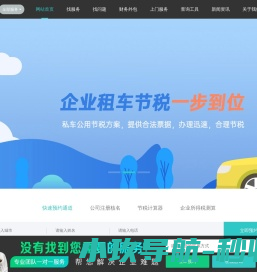 公司注册代理