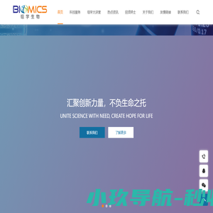 北京组学生物科技有限公司