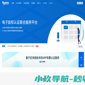 易版权,软著申请,软件著作权加急办理,app电子版权证书申请