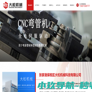 张家港保税区大松机械科技有限公司_