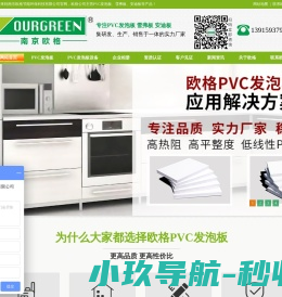 PVC发泡板,雪弗板,安迪板,PVC发泡板生产线设备