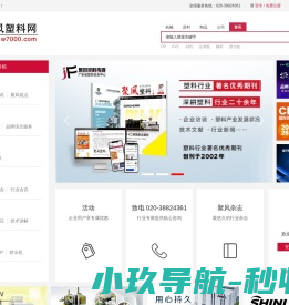 聚风塑料网