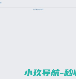 车信联