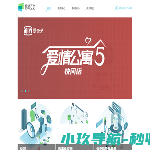 易试互动_快闪店_互动广告_上海易试互动文化传媒有限公司