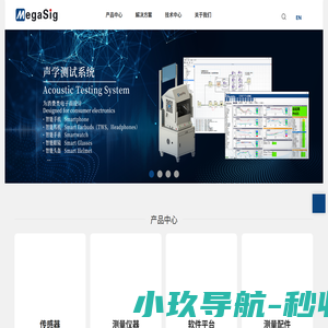 美格信助力工程师打造更美好产品