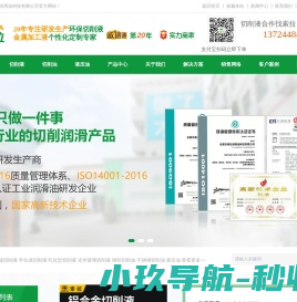 全合成环保型金属加工切削液