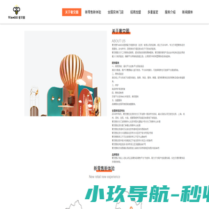 奢交圈 | 只为品质生活
