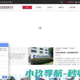 颚式破碎机