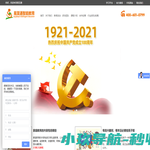 易至通智能教育