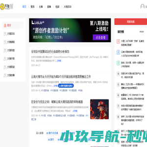 大理云——共享大理游学研学课程培训信息，让我们靠的再近一些！