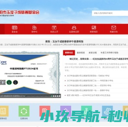 丹阳市玉汝于成慈善基金会