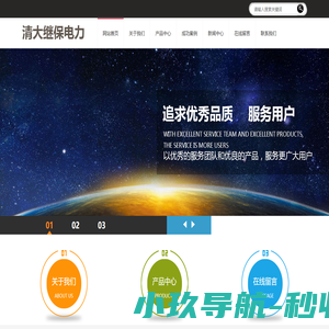 太原清大继保电力技术有限公司