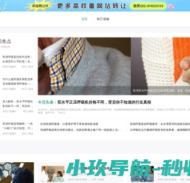 医疗器械
