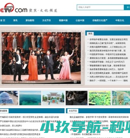 聚焦文化