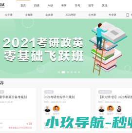 米考试精品课
