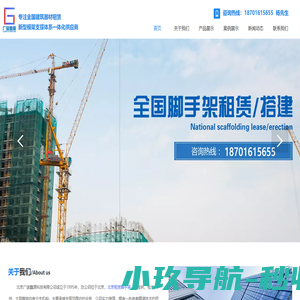 北京租赁脚手架_北京租赁盘扣_北京租赁轮扣-广谊鑫源-专注全国建筑器材租赁