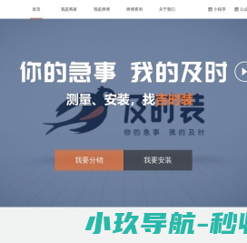 及时装