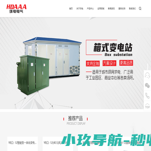 环电电气有限公司chhuandian.com