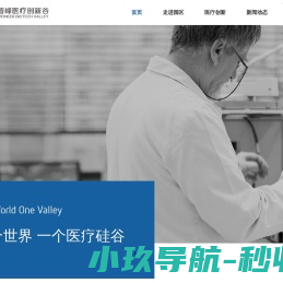 普峰医疗创新谷