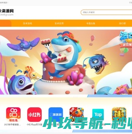 火火资源网
