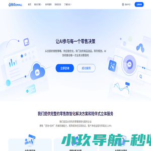 多点dmall os智慧零售系统,多点数智供应链管理系统及多点智联pos收银和超市门店管理服务