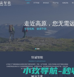 合肥恒诚智能技术有限公司