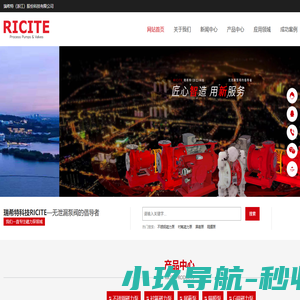 瑞希特RICITE-不锈钢磁力泵厂家|高温屏蔽泵|保温磁力泵|化工屏蔽泵供应商