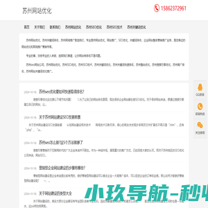 苏州网站优化_苏州seo优化_网站关键词排名