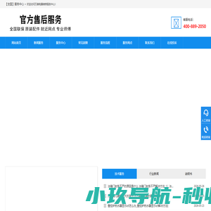 万喜热水器维修|万喜燃气灶维修电话|万喜热水器售后维修-万喜厂家售后服务电话
