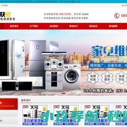 俊然快修