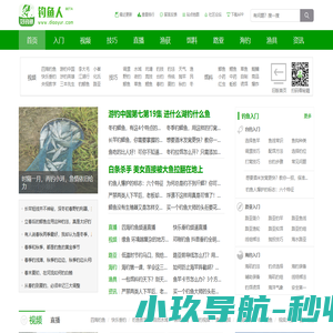 钓鱼人_学习钓鱼技巧的网站