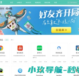 正版软件安全下载站