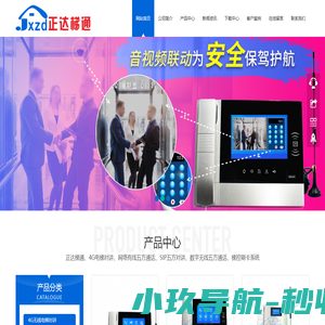 4G无线有线SIP光纤网络可视五方通话电梯对讲主机分机梯控人脸IC刷卡电梯管理系统-江西正达梯通厂家