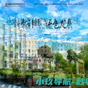 山西炬华新材料科技有限公司