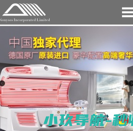 美白舱