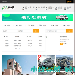 房车_房车价格_房车之家_露营地_专业的房车网