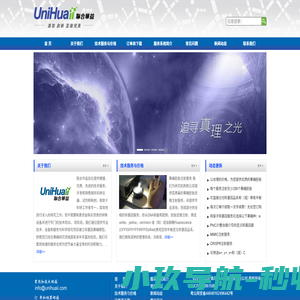 珠海联合华益科技有限公司