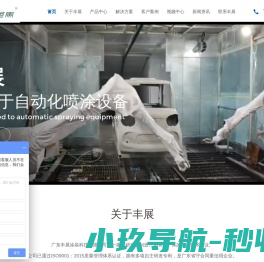 液体静电喷枪
