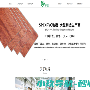 SPC地板厂家-石塑锁扣地板│PVC自粘地板-工程地板厂家