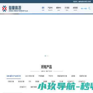 成都仙童科技有限公司