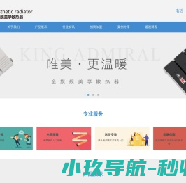 暖气片