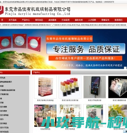 东莞亚克力,东莞亚克力制品厂,东莞亚克力展示架