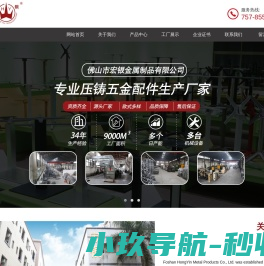 佛山市宏银金属制品有限公司