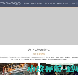 明达铝业科技(太仓)有限公司
