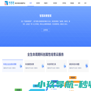 湖北科创大数据平台