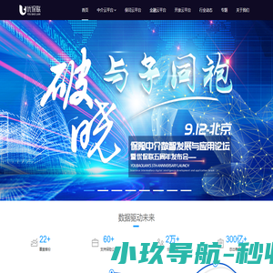 优保联 - 全域保险智能云平台领跑者